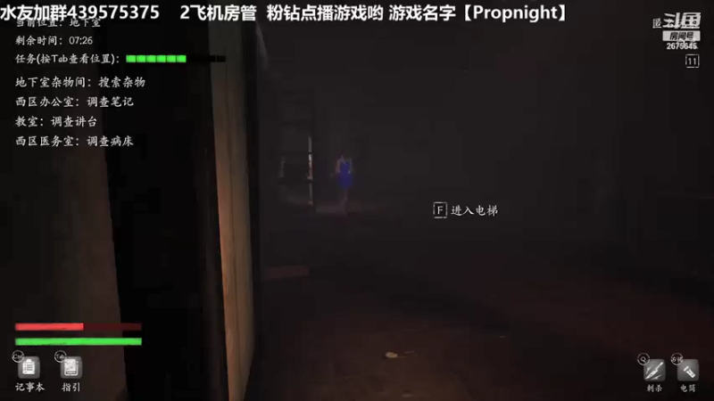 【2021-12-05 00点场】渝万丶有个村长叫影帝：恐惧之间福尔摩斯仙儿