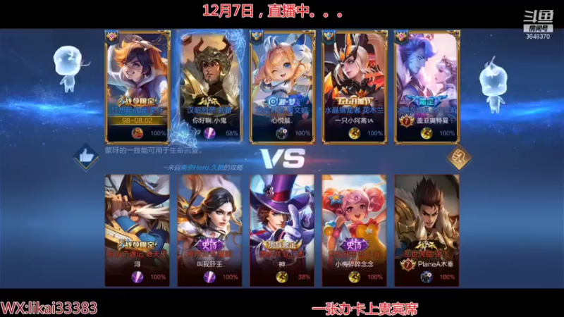 【2021-12-08 15点场】渝万丶巴蒂：真正的五排一带四刘备