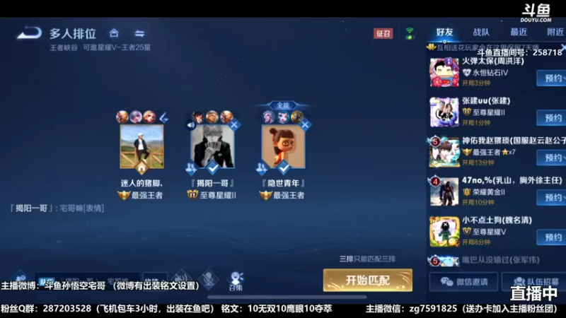 国服吉吉国王宅哥超秀11.mkv