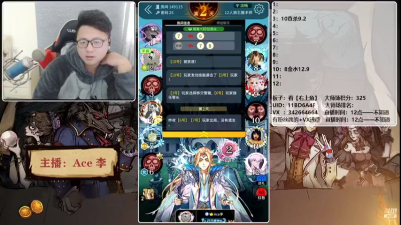 【2021-12-08 14点场】Ace丶老李：【官狼】第一视角大师场