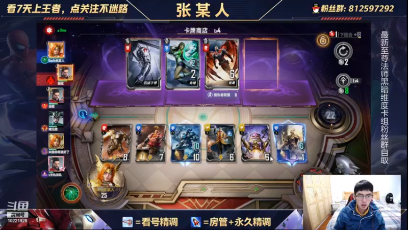 【2021-12-08 15点场】张某人o3o：上点小分，可恶的洛基