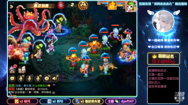 【2021-12-09 13点场】我叫小小小方：精锐估号调号找号，精锐剑会上分