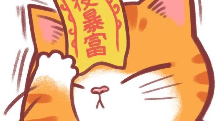 陨星遨游