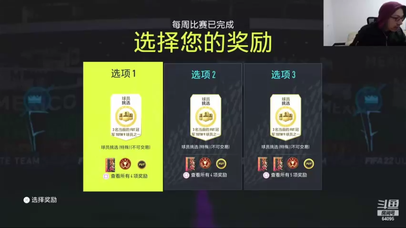 【FIFA】Rap成真的精彩时刻 20211209 17点场精英DR