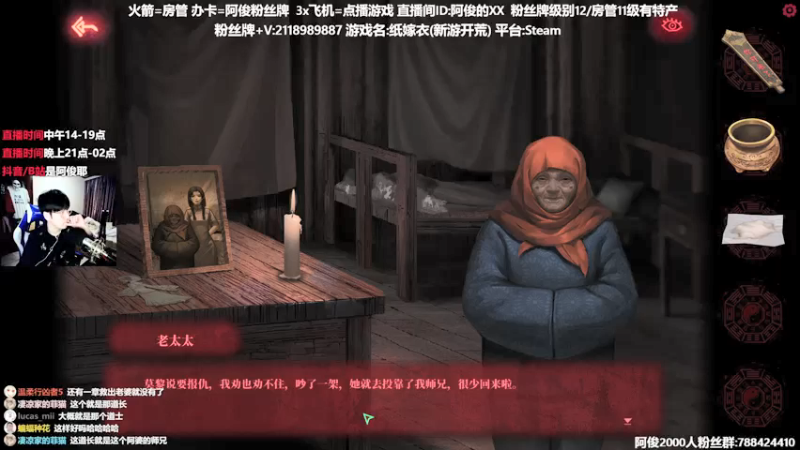【2021-12-09 00点场】阿俊丶ll：【阿俊】 新恐怖游戏~直播！