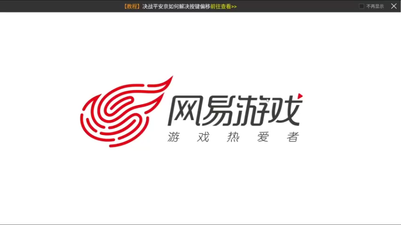 【2021-12-06 12点场】EAS达：决战平安京！
