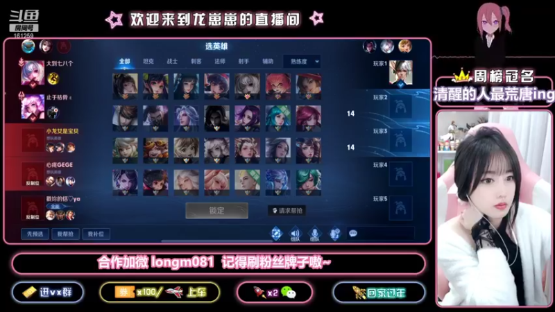 【2021-12-09 19点场】小龙女OuO：国服奕星带粉  欢迎家人上车~