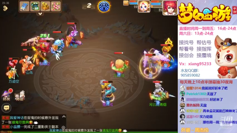 【2021-12-08 20点场】项95：专业帮找号~估号~蜃境~剑会~指挥