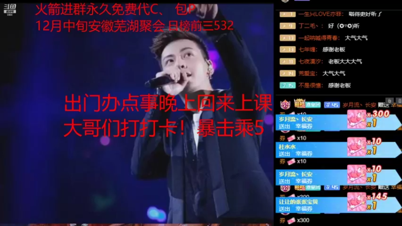 【2021-12-09 19点场】睡懵的渣皇：告白欧气满满直播间