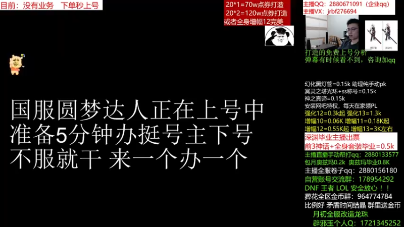 【2021-12-09 15点场】今日不服：金秋最后10小时打造送金秋，龙袍强化套餐