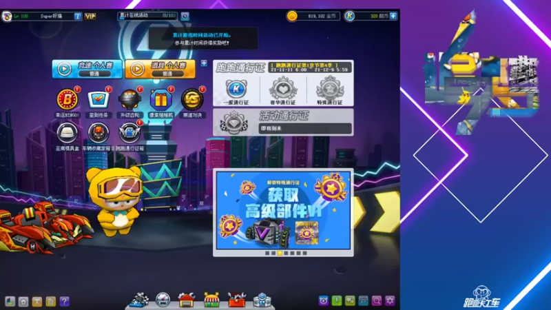 【2021-12-07 21点场】追梦水波SuperTeam：老KARTTV持续更新中