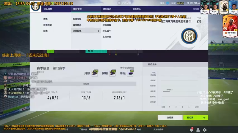 【2021-12-09 13点场】A胖瘦了：A胖OL4~开卡/看号/踢球