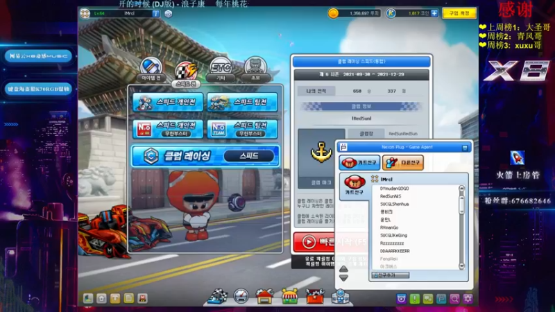 【2021-12-08 21点场】x8丿：X8：晚上好~~