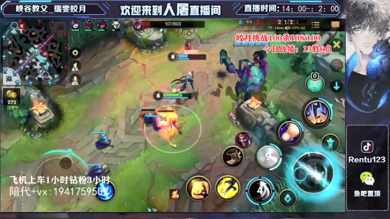 【2021-12-06 00点场】看谁是世间人屠：国服第一皎月输一把送奶茶！