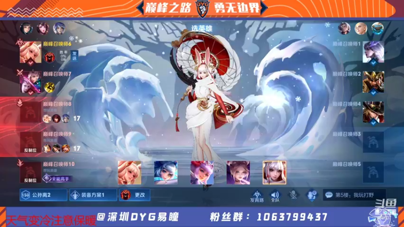【2021-12-09 19点场】DYG易瞳：巅峰赛2440冲·第一
