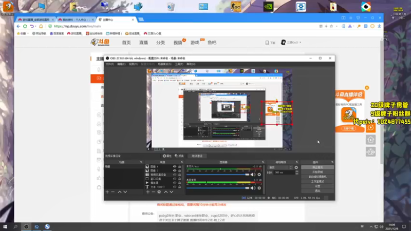 【2021-12-08 14点场】三酒OuO：斗鱼劳模の聊天室^^