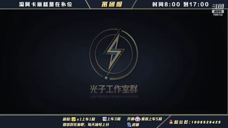 【2021-12-09 09点场】米团呀：阿卡丽2.6版本将不再做时光