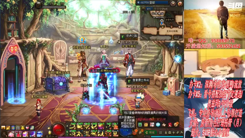 【2021-12-08 20点场】DNF丶心软：在线看号遴选！回归打造！团本深渊！！