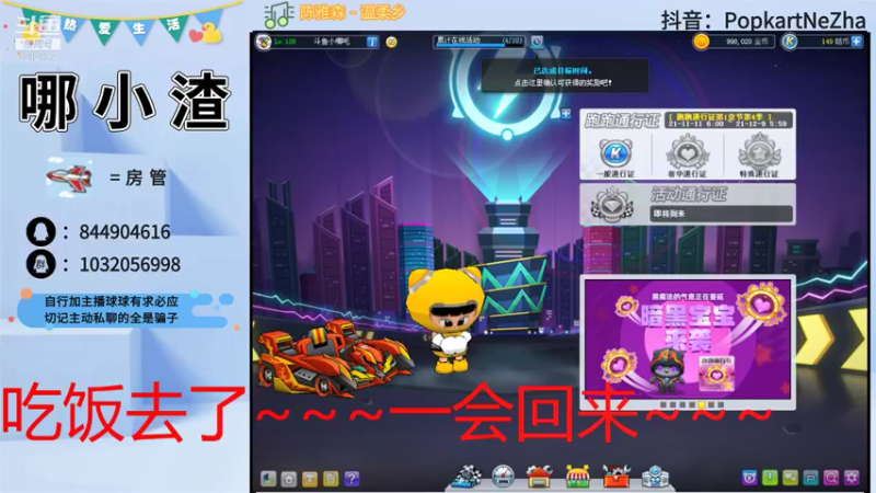 【2021-12-08 22点场】大马猴哪吒：大马猴哪吒：斗鱼巅峰杯我今晚第一场~~