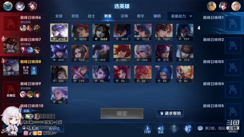 【2021-12-09 14点场】陈比克rr：冲国服妲己嘿嘿