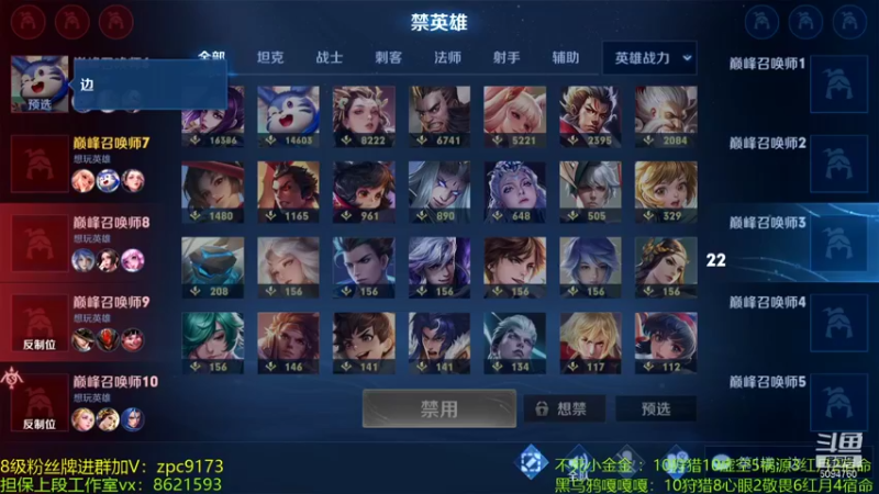 【2021-12-08 23点场】青鸾少年云天河：版本之子咬金制霸对抗路！