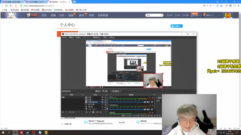 【2021-12-09 00点场】三酒OuO：斗鱼劳模の聊天室^^