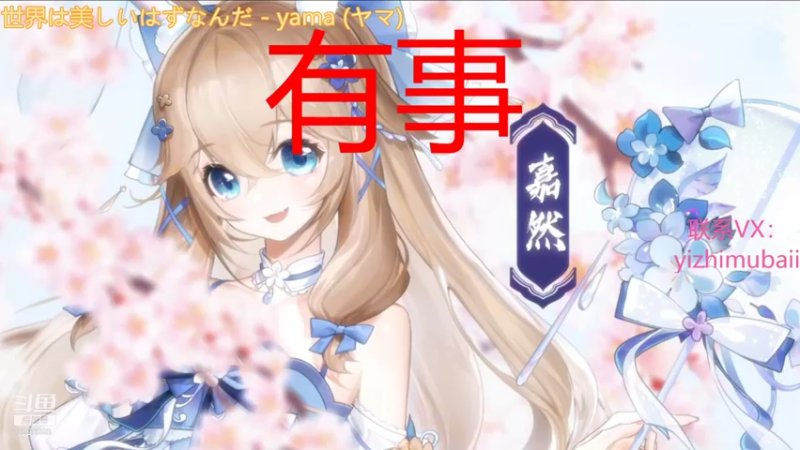 【2021-12-08 13点场】一只慕白吖：彩笔彩笔彩笔彩笔