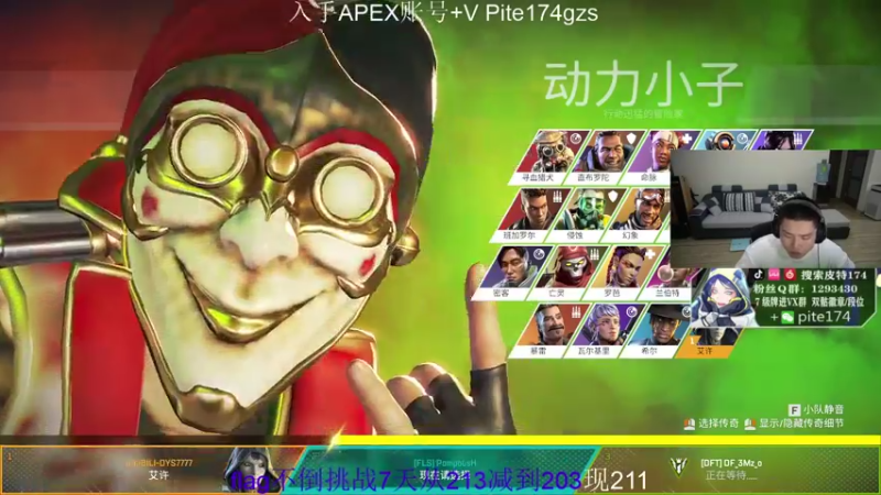 【2021-12-08 18点场】皮特174：flag不倒挑战2day减肥10斤