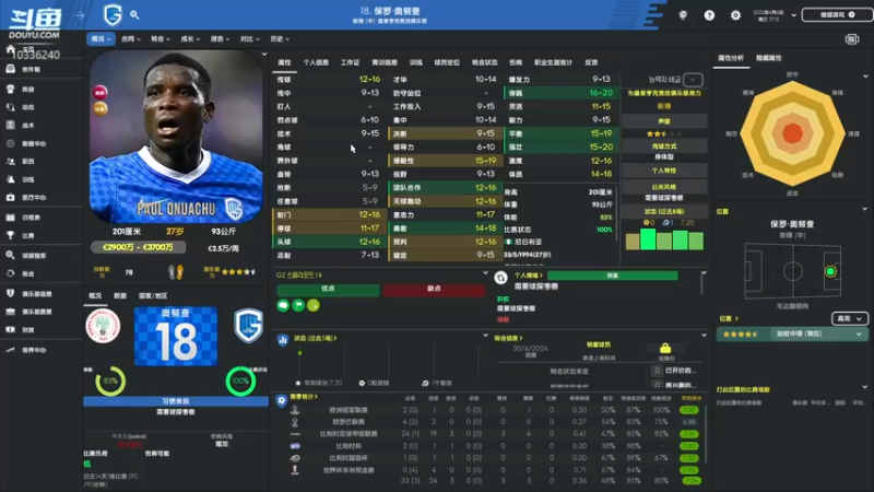 【2021-12-08 21点场】斯诺灬：【斯诺】FM2022：富勒姆再回英超！