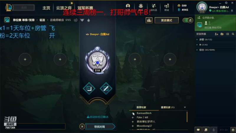 【2021-12-06 20点场】白菜ad：网一有车位，肌肉猛男！
