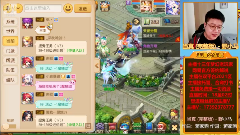 【2021-12-08 20点场】Emm花火：【清歌留欢】子女迭代玩法推广