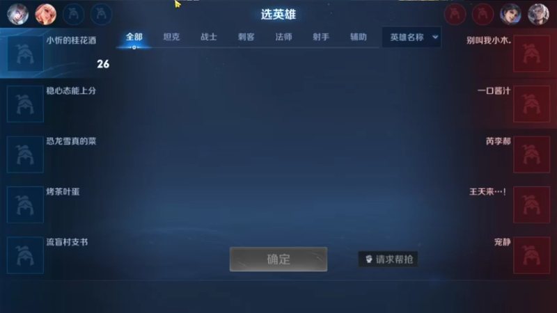 【2021-12-09 20点场】大鱼电竞：大鱼电竞的直播间