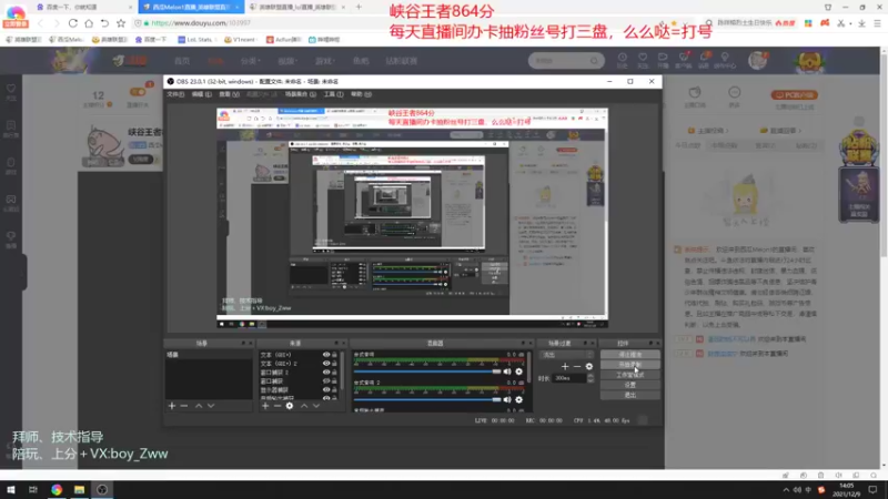 【2021-12-09 14点场】西瓜Melon1：峡谷王者850分 野区教学 学会上王者