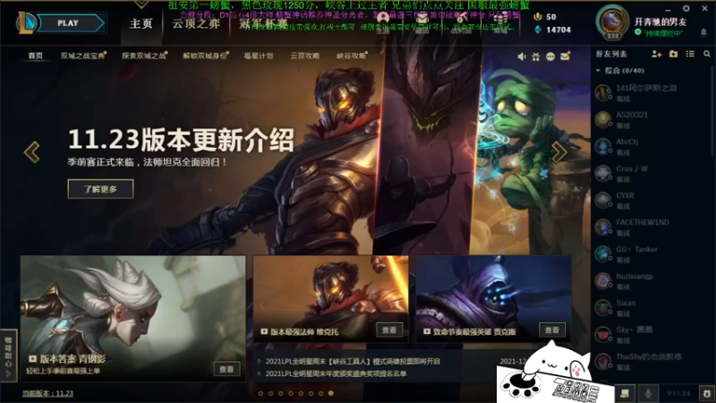 【2021-12-09 08点场】攻其不备出其不意：11.24致命节奏已更新今天致命螃蟹专场