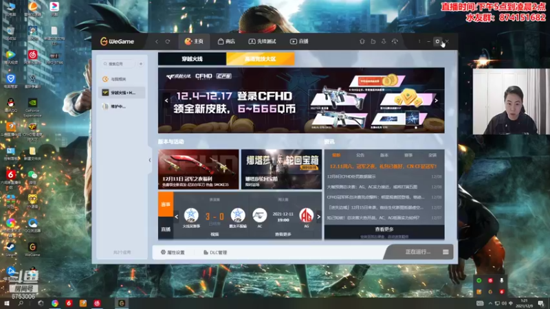 【2021-12-09 01点场】可杰大魔王：生化赏金赛  好礼等你拿