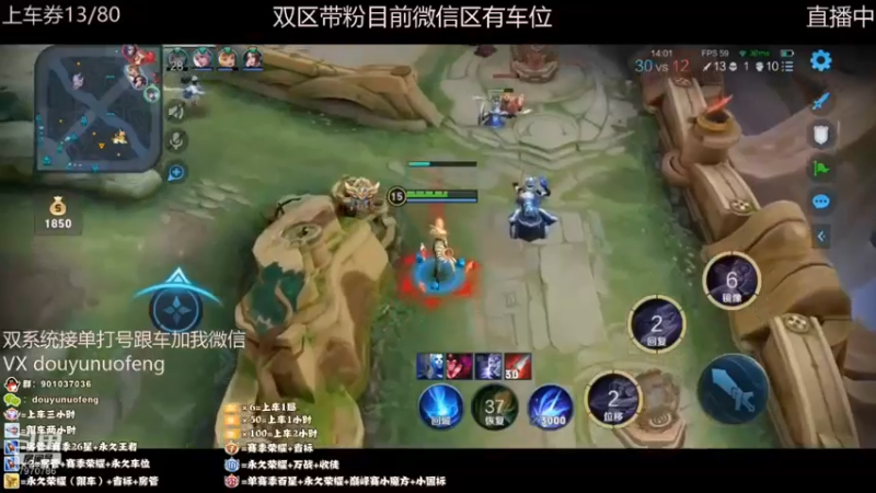 精彩团战 (7)