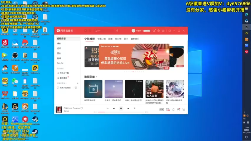 【2021-12-09 13点场】福星哥呀：3点和我玩新游戏！