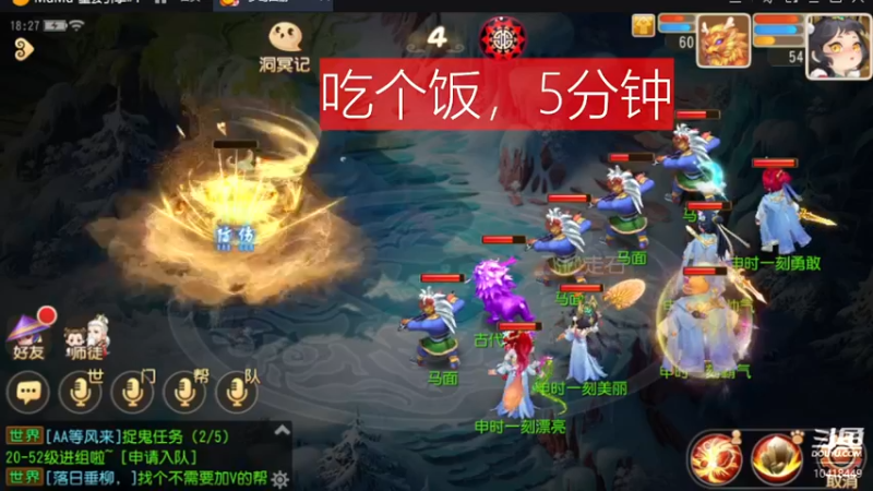 【2021-12-08 18点场】申时一刻帅气鬼：清歌留欢?萌新闯江湖