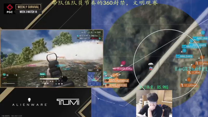 【2021-12-09 20点场】4AM小海xx丶：OBPGC周中赛！PCL加油