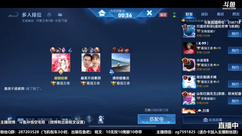 国服吉吉国王宅哥超秀17.mkv