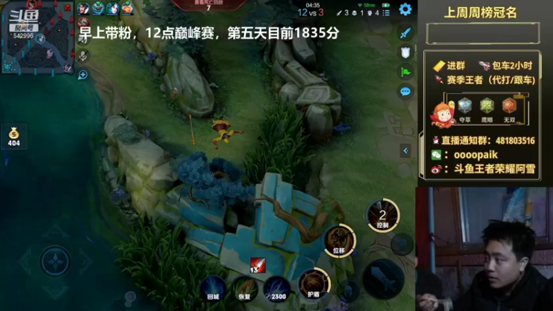 【2021-12-09 10点场】王者荣耀亦小钢丶：【阿雪讲堂】国服第一猴子，在线冲国服