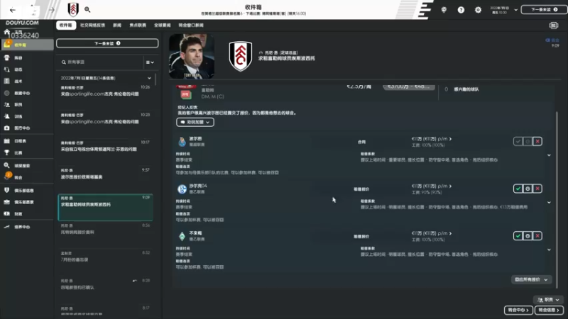 【2021-12-08 23点场】斯诺灬：【斯诺】FM2022：富勒姆再回英超！