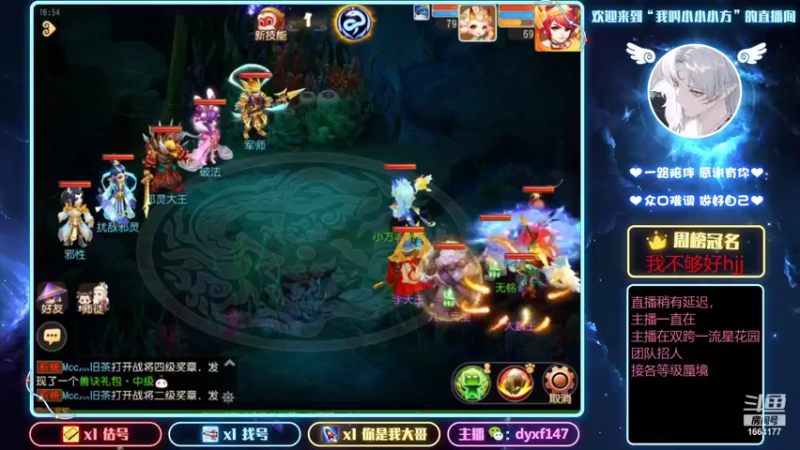 【2021-12-09 16点场】我叫小小小方：精锐估号调号找号，精锐剑会上分