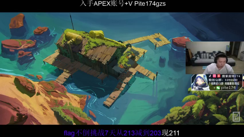 【2021-12-09 00点场】皮特174：flag不倒挑战2day减肥10斤