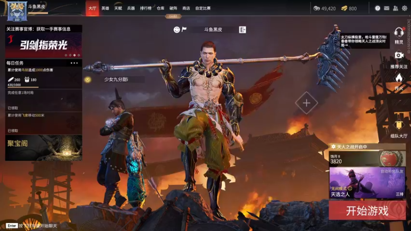 【2021-12-07 21点场】别问问就黑皮：今天你续牌子了么？