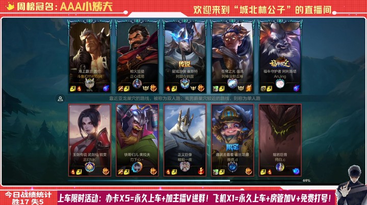 【LOL手游】国服职业盖伦绝活哥（城北林公子）的上分攻略（0039）