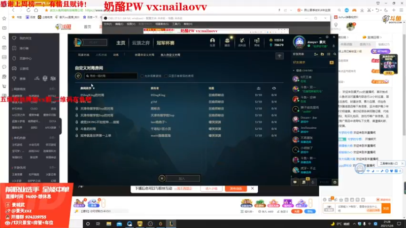 2021-12-06 21点场