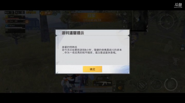 和平精英