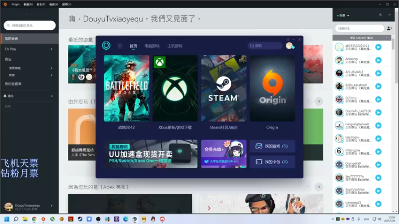 【2021-12-08 22点场】永远的小夜曲：夜曲 ezgame