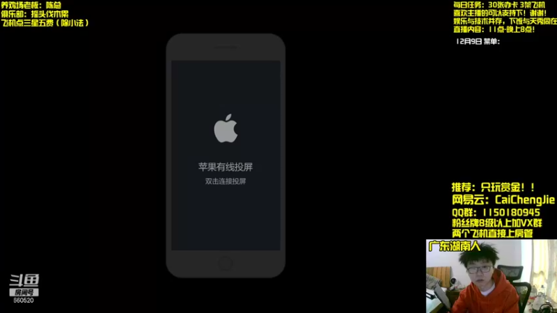 【2021-12-09 10点场】不太纯洁的Ccj：连胜连败赏金九五之尊包爽！！